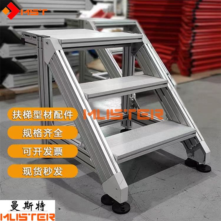成品铝型材登高梯 铝型材移动检修平台 铝合金踏步楼梯 攀爬架子