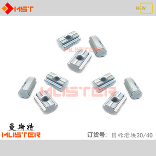 铝型材3030/4040/4080G/8080GF/国标滑块螺母304不锈钢方形螺帽