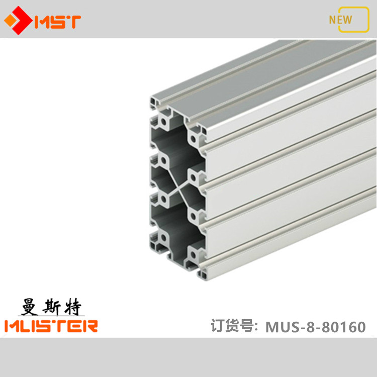 工业铝型材80x160机械框架普通型机械臂加厚铝型材横梁堆垛机桁架