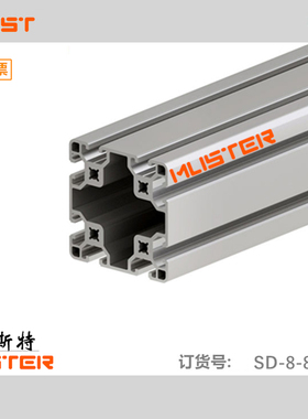 Aluminium profile8080 heavy mechanical arm beam80x80-CNC