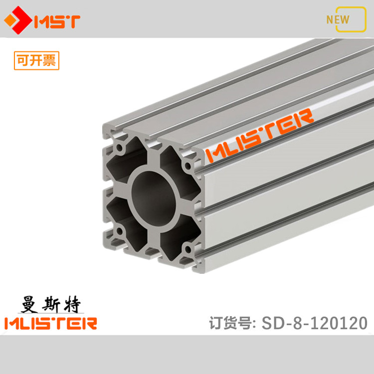 工业铝合金型材120120重型铝横梁