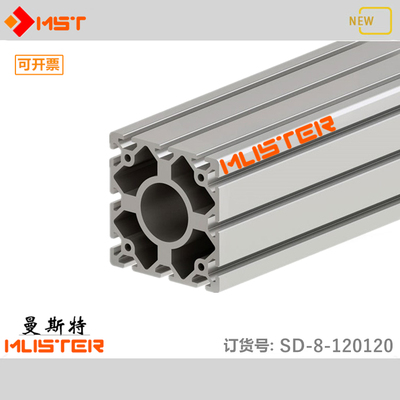 工业铝合金型材120120重型铝横梁