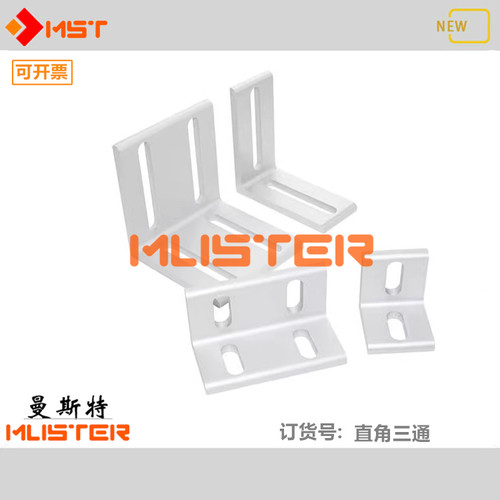 直角连接件垂直连接曼斯特