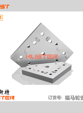 3030/4040铝型材通用端面连接板 福马轮万向脚轮 脚杯地脚安装块