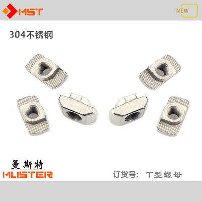 欧标T形螺母船型螺母曼斯特