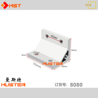 工业铝型材4080角件8080角码