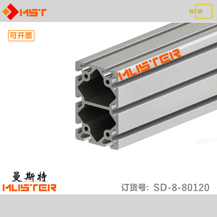 工业铝型材80120重型机械手型材