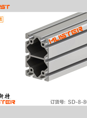 欧标80x120铝型材横梁导轨机械手