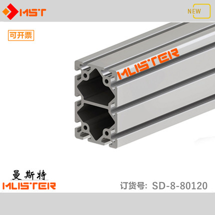 工业铝合金型材80x120欧标机械手承重横梁80120直线传送导轨龙门