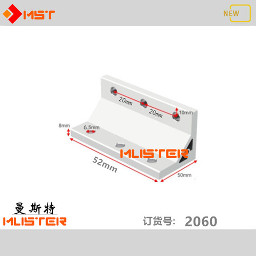 工业铝型材2080/2060角件曼斯特
