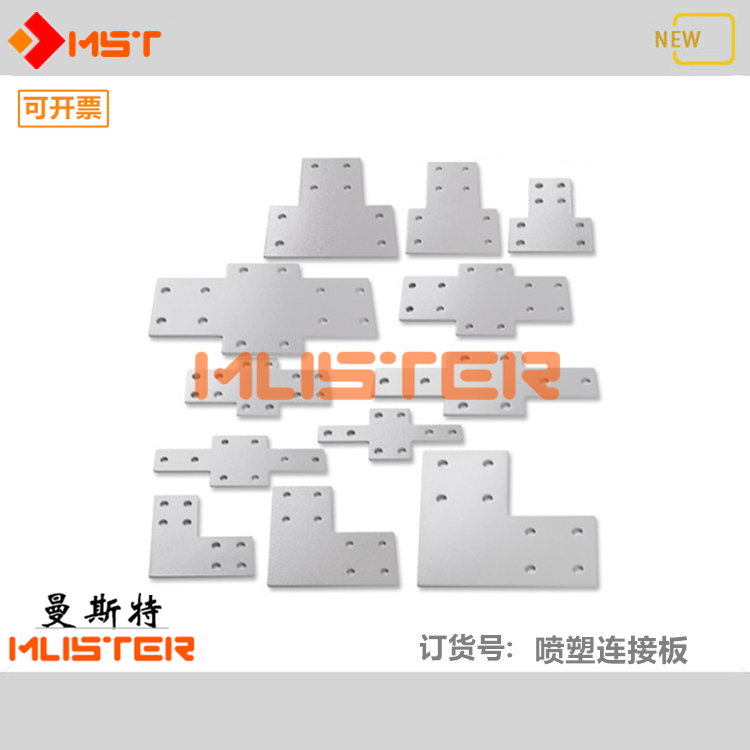 铝型材加固连接板连接块曼斯特