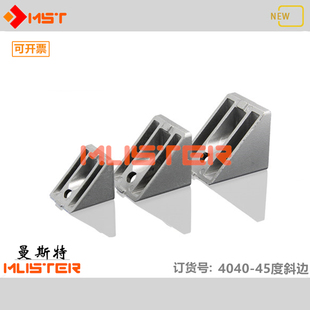 工业铝型材3030/4040/4545角码45度斜边角件45°斜角连接三角块