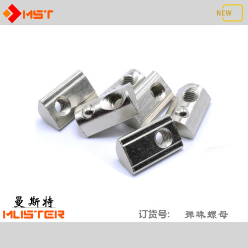 铝型材欧标后装弹性螺母曼斯特