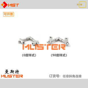 180度斜角投入式 工业铝型材20 45任意角度连接件90 隐藏件