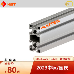 工业铝型材4590欧标铝型材支架45x90机械手支臂铝W导轨框架铝横梁