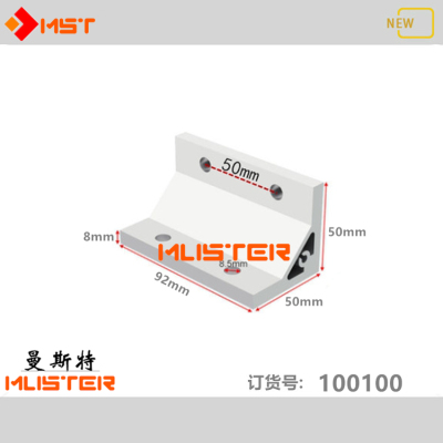 工业铝型材100100角码曼斯特