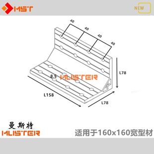 铝型材40160/80160/40120/80120角件铝角码厚角铁直角L紧固连接件