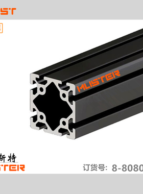 工业铝型材黑色8080W重型铝型材导轨承重铝横梁Aluminium profile