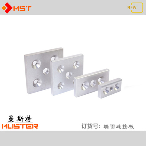 铝型材4080/50100/3060/8080/4590/9090/100地脚端面连接板堵头盖