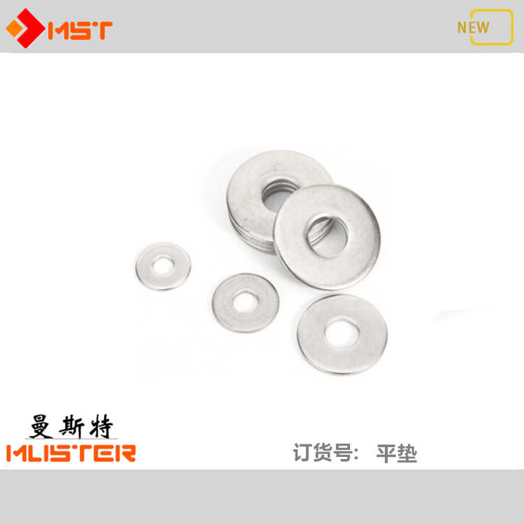 金属304不锈钢垫圈平垫