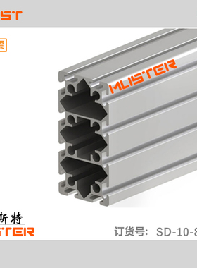 Aluminium profile80160 heavy mechanical arm beam CNC1000mm