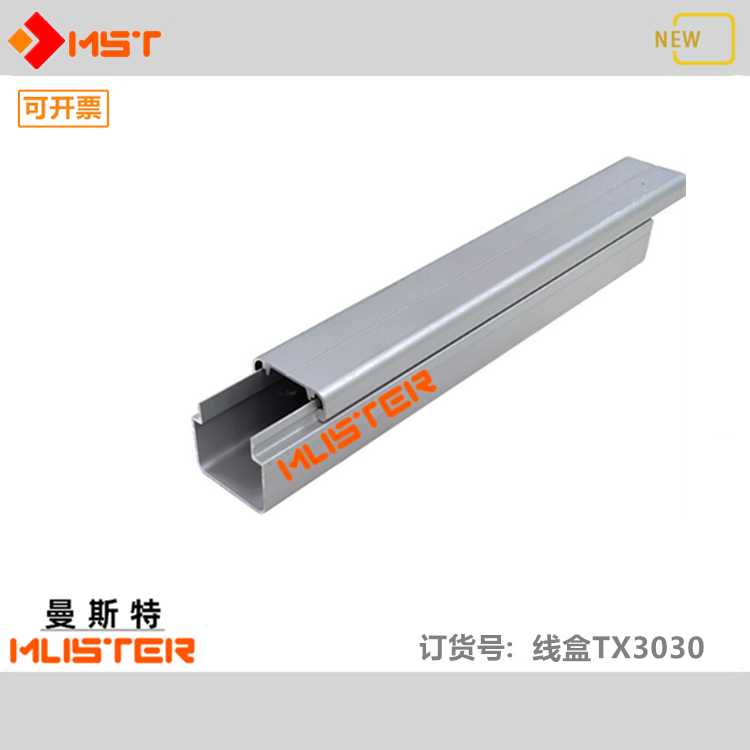 铝合金线槽2030/3030/4040/4060