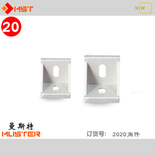 工业铝型材2020/2028角件曼斯特