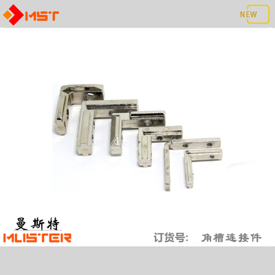 工业铝型材曼斯特内置角槽连接