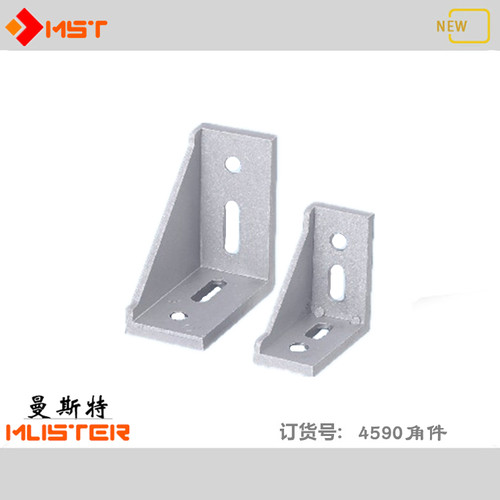 工业铝型材2040/4080角件