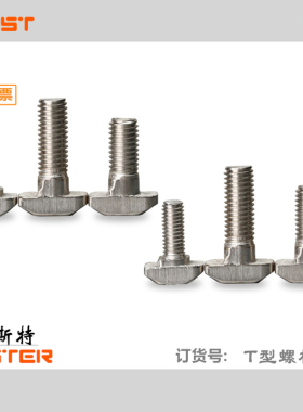 欧标T型螺栓50/50100/100100/6060/9090铝型材配件T形螺丝螺杆M8
