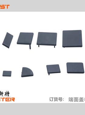 铝型材端盖3060/40/4080/50100/60/80160/90/120封头装饰盖板堵头