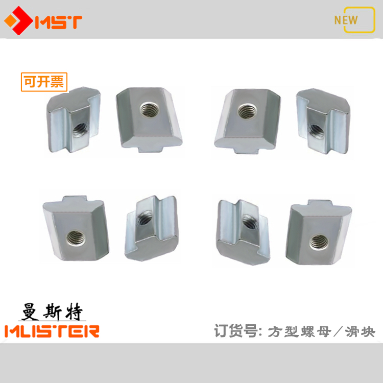 工业铝型材4040方型欧标滑块螺母