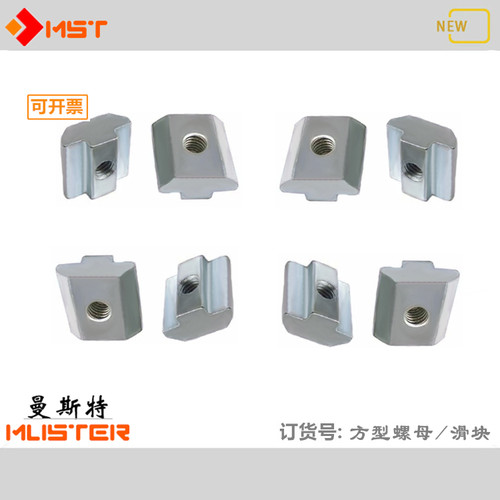 工业铝型材4040方型欧标滑块螺母