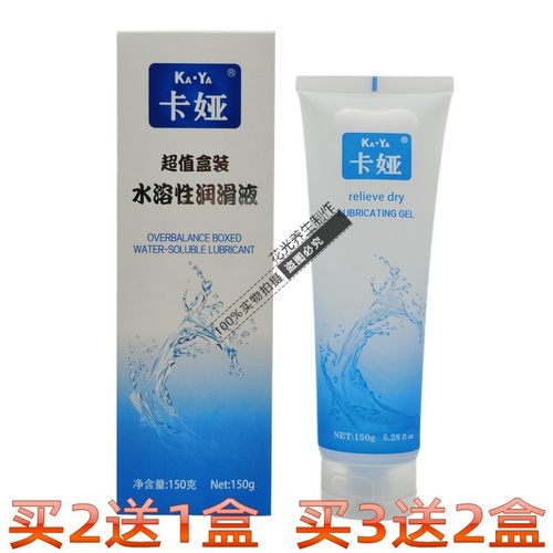 卡娅 润滑液150g男女用保湿免洗透明 润滑剂水溶性润滑油