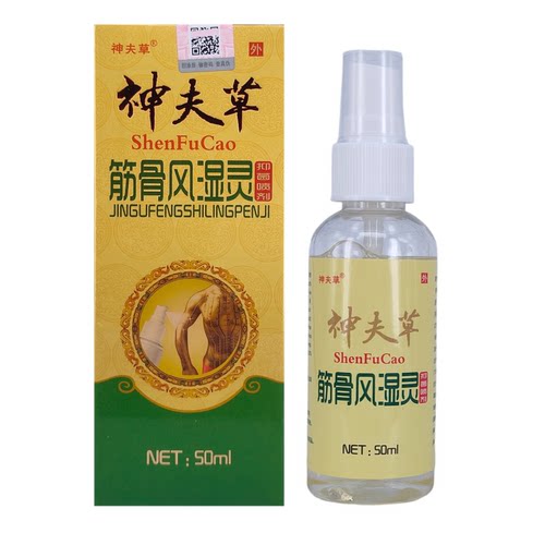 神夫草筋骨风湿灵抑菌喷剂 50ml