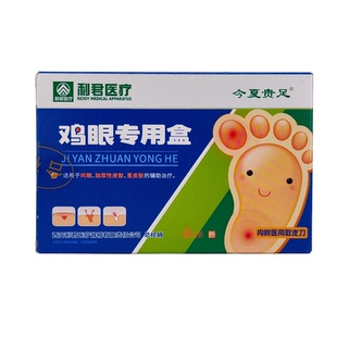 利君医疗鸡眼专用盒  6贴