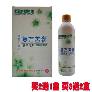 利君集团复方苦参妇用抑菌洗液 260ml私处护理液