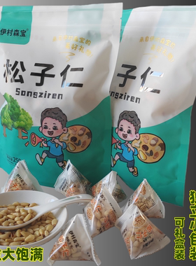 东北原味红松子仁独立小包装生的伊春野生松仁新鲜2025新货 礼盒