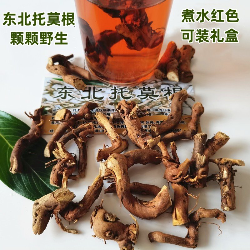 袋装东北野生托莫根托摩根拖莫根