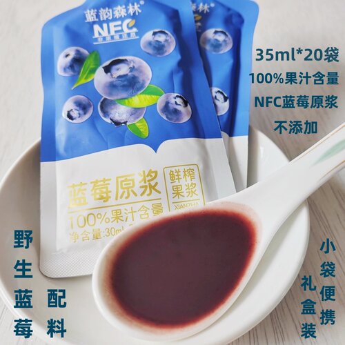 野生蓝莓原浆100%果汁不添加NFC