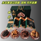 东北黑龙江木耳榛蘑干货蘑菇礼盒装 伊春特产山珍菌菇香菇猴头菇