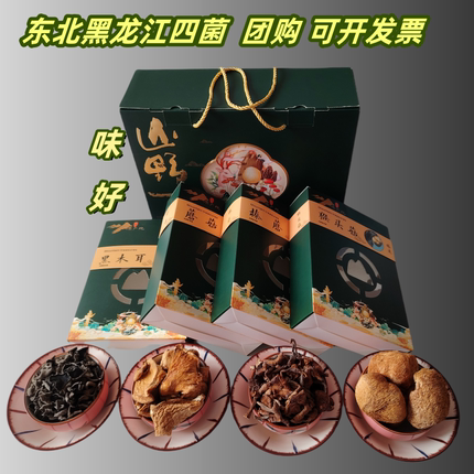 东北黑龙江木耳榛蘑干货蘑菇礼盒装伊春特产山珍菌菇礼包菌类香菇