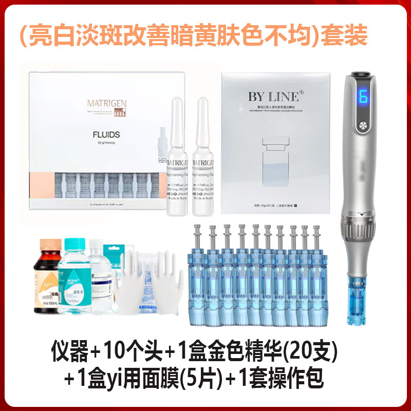 닥터펜[DR.PEN]은 M8S 전기 마이크로니들 미용기기를 업그레이드했고 메조-엠츠[MESO-MTS] 물빛 도입 나노미결정 펜으로 침투를 촉진했다