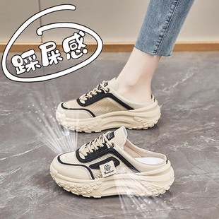 外穿时尚 一脚蹬运动鞋 夏季 女2024新款 透气网面厚底防滑 包头半拖鞋