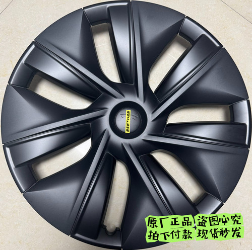 特斯拉ModelY原厂19寸轮毂盖