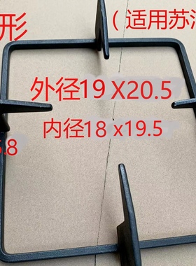 适用苏泊尔燃气灶QB505 QB503长方形锅架煤气灶具炉架支架配件