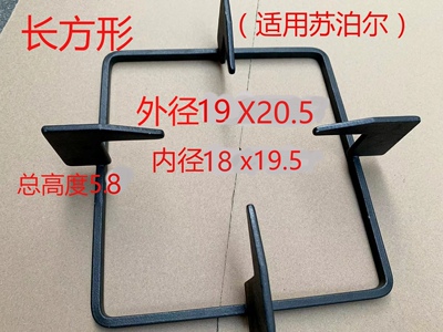 煤气灶支架底座锅架子配件