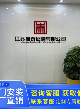 南京招牌前台水晶形象墙广告字