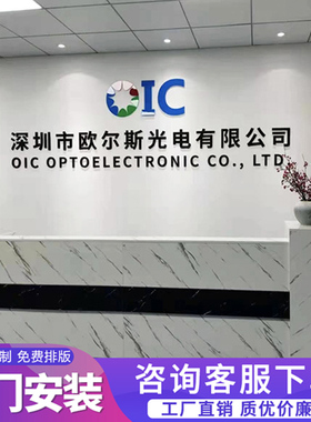 广州佛山公司招牌前台背景形象墙广告字亚克力logo发光字安装制作