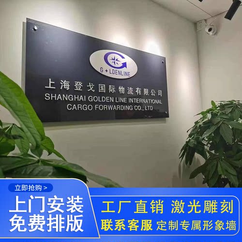 上门安装免费排版多种选择亚克力